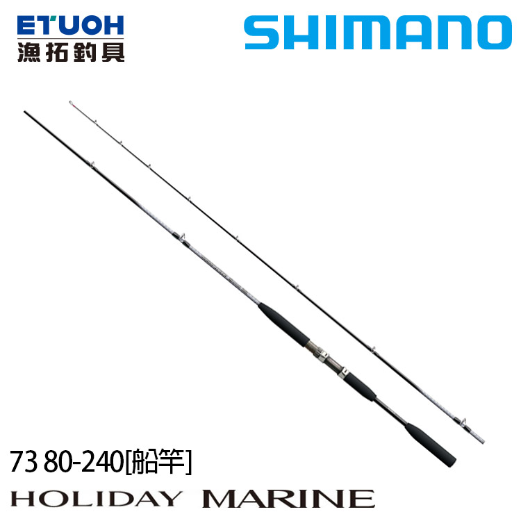 SHIMANO HOLIDAY MARINE 73 80-240 [船釣竿]